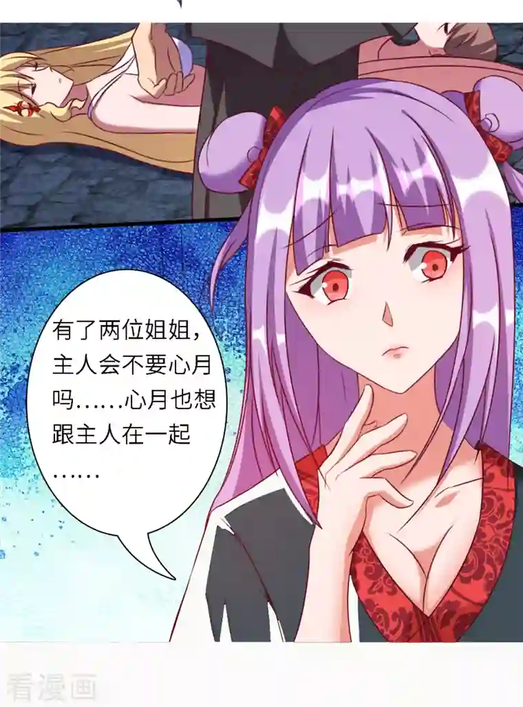 女总裁的贴身神医第14话下 要出来了！