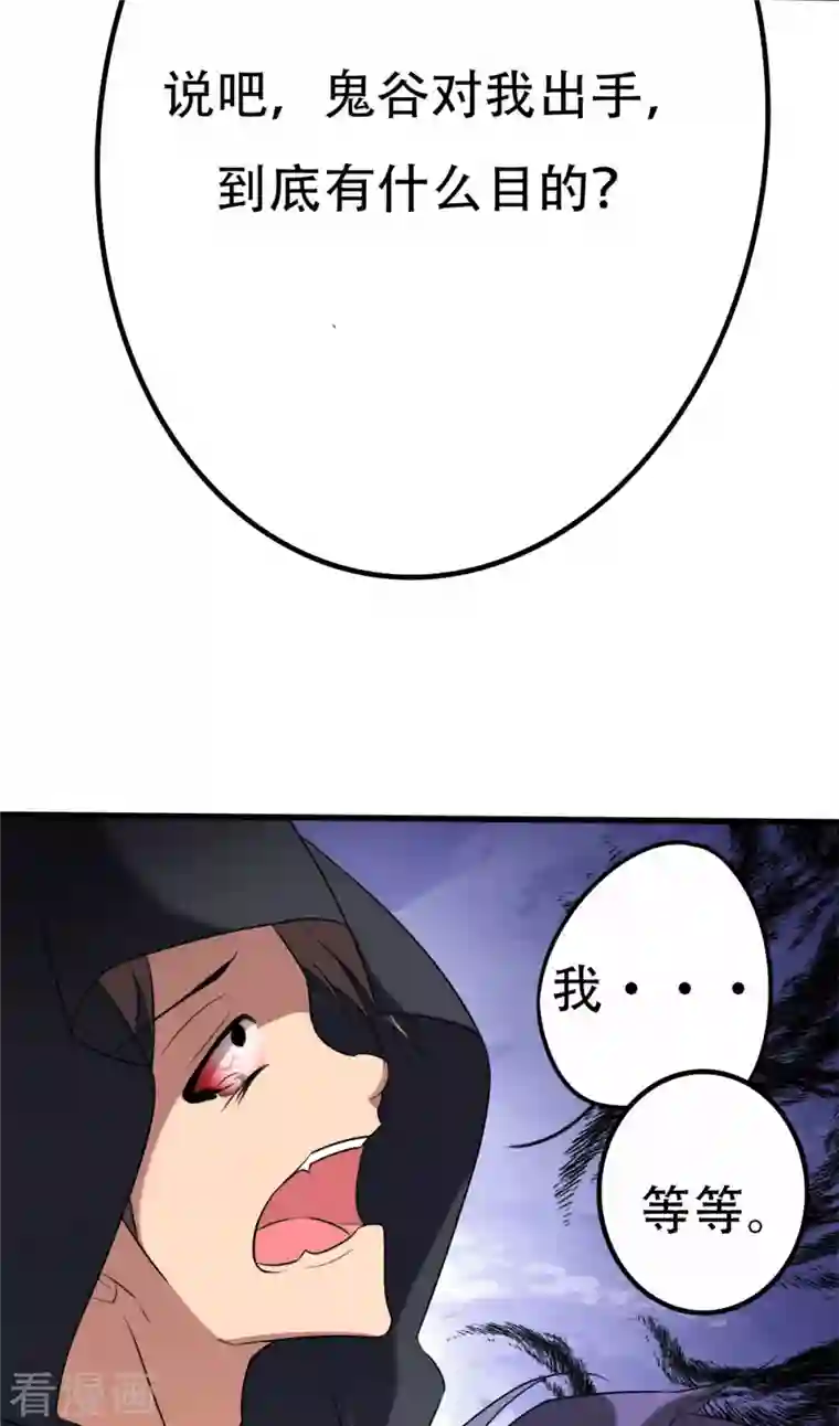 女总裁的贴身神医第14话下 要出来了！