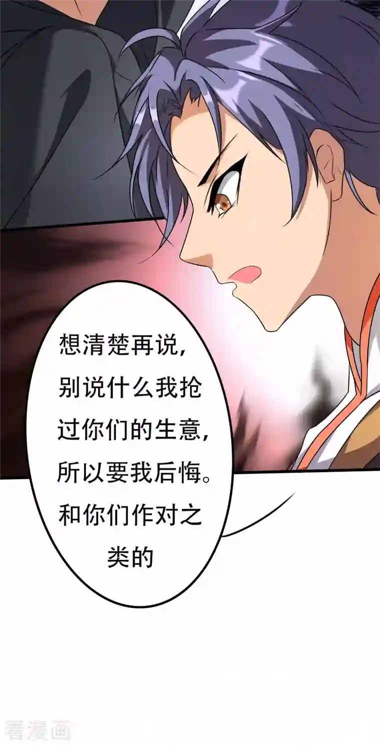 女总裁的贴身神医第14话下 要出来了！