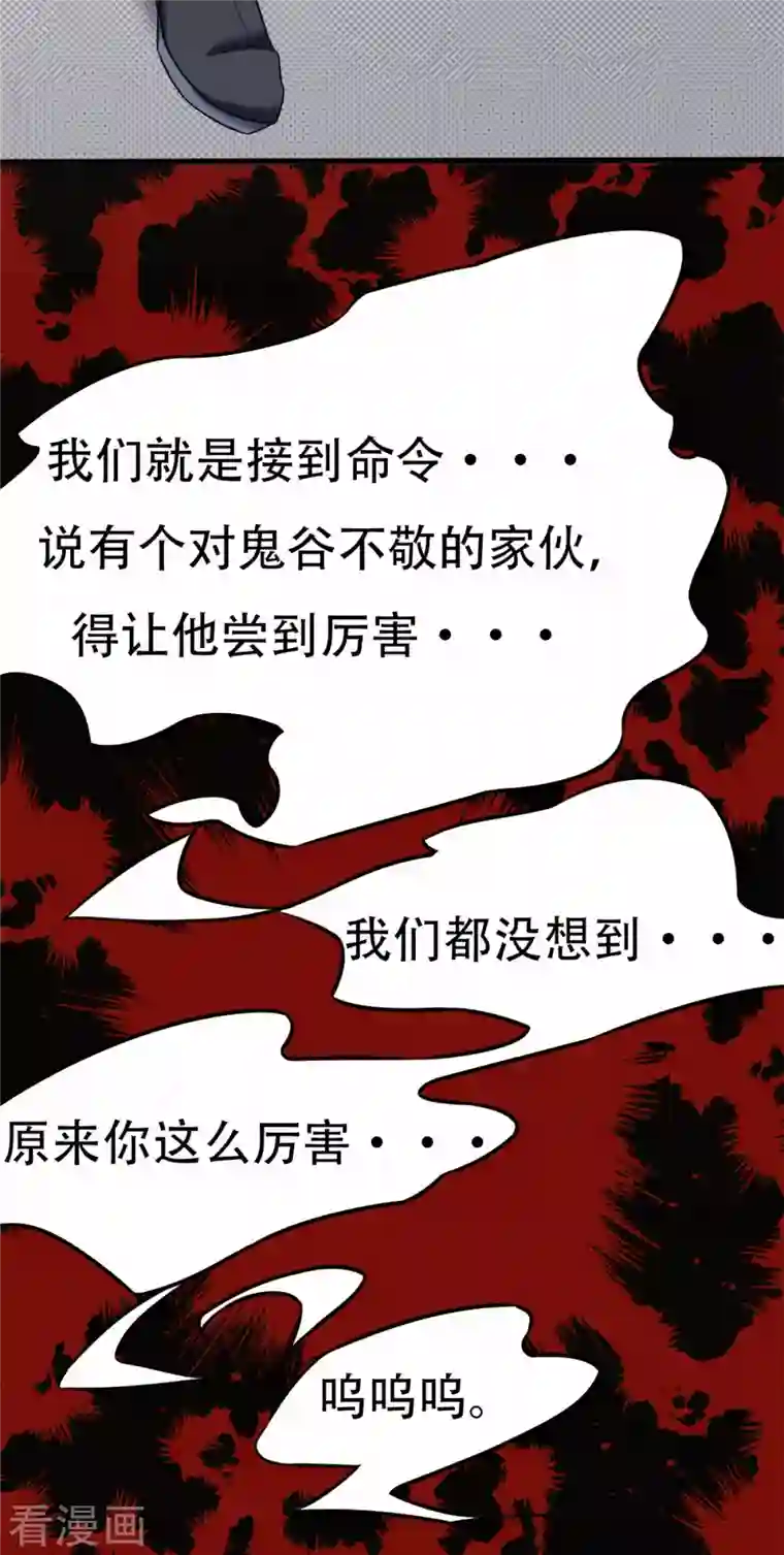 女总裁的贴身神医第14话下 要出来了！