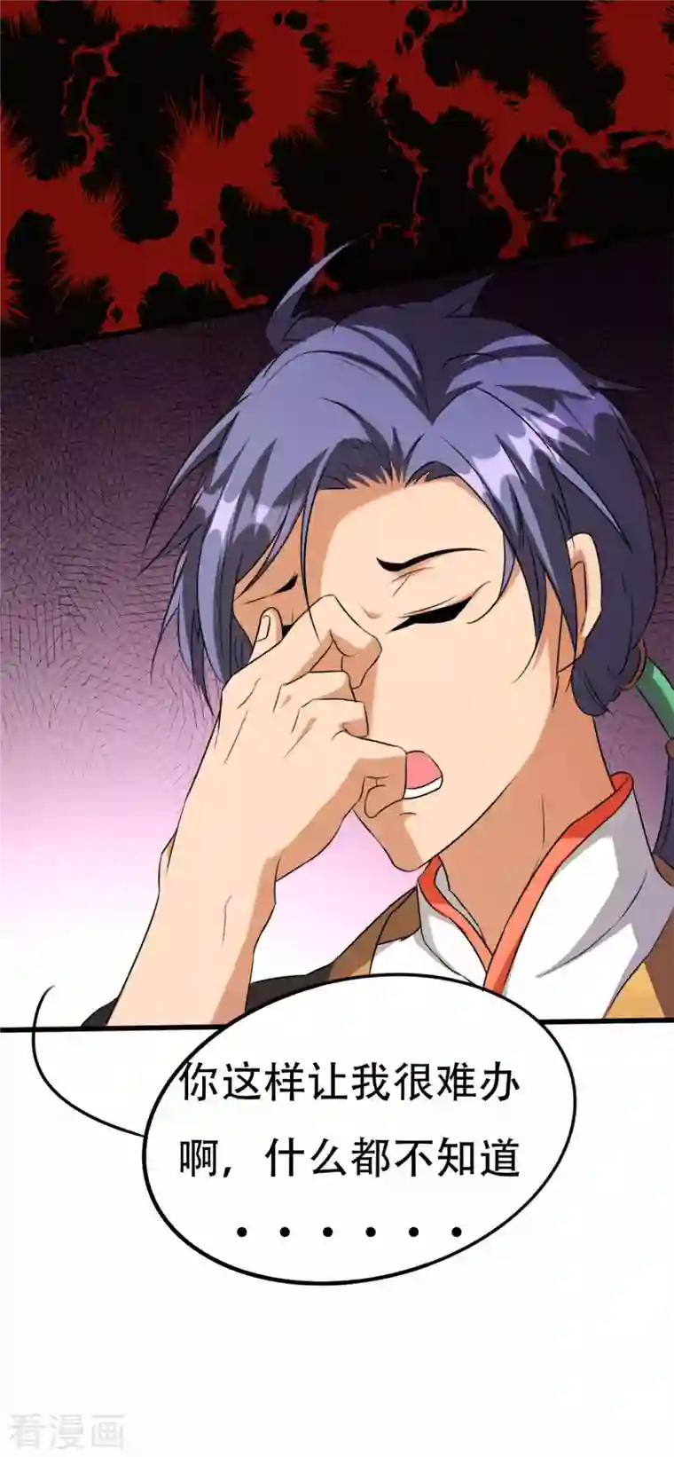 女总裁的贴身神医第14话下 要出来了！