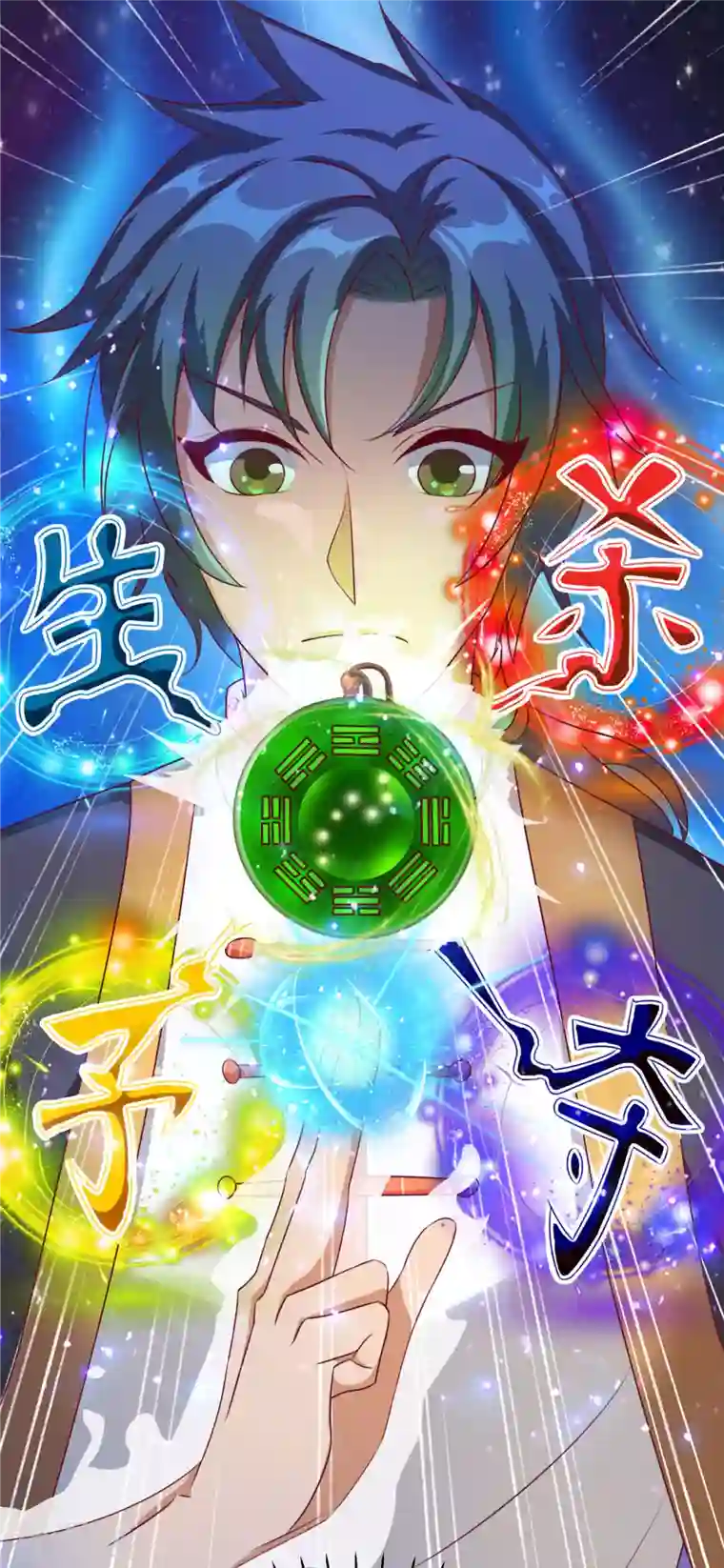 女总裁的贴身神医第15话上 七星会阳，古墓终开