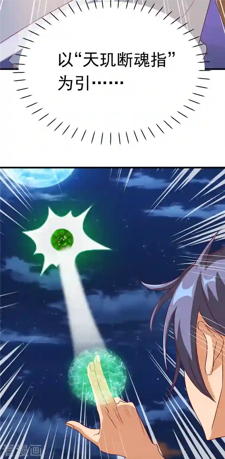 女总裁的贴身神医第15话上 七星会阳，古墓终开