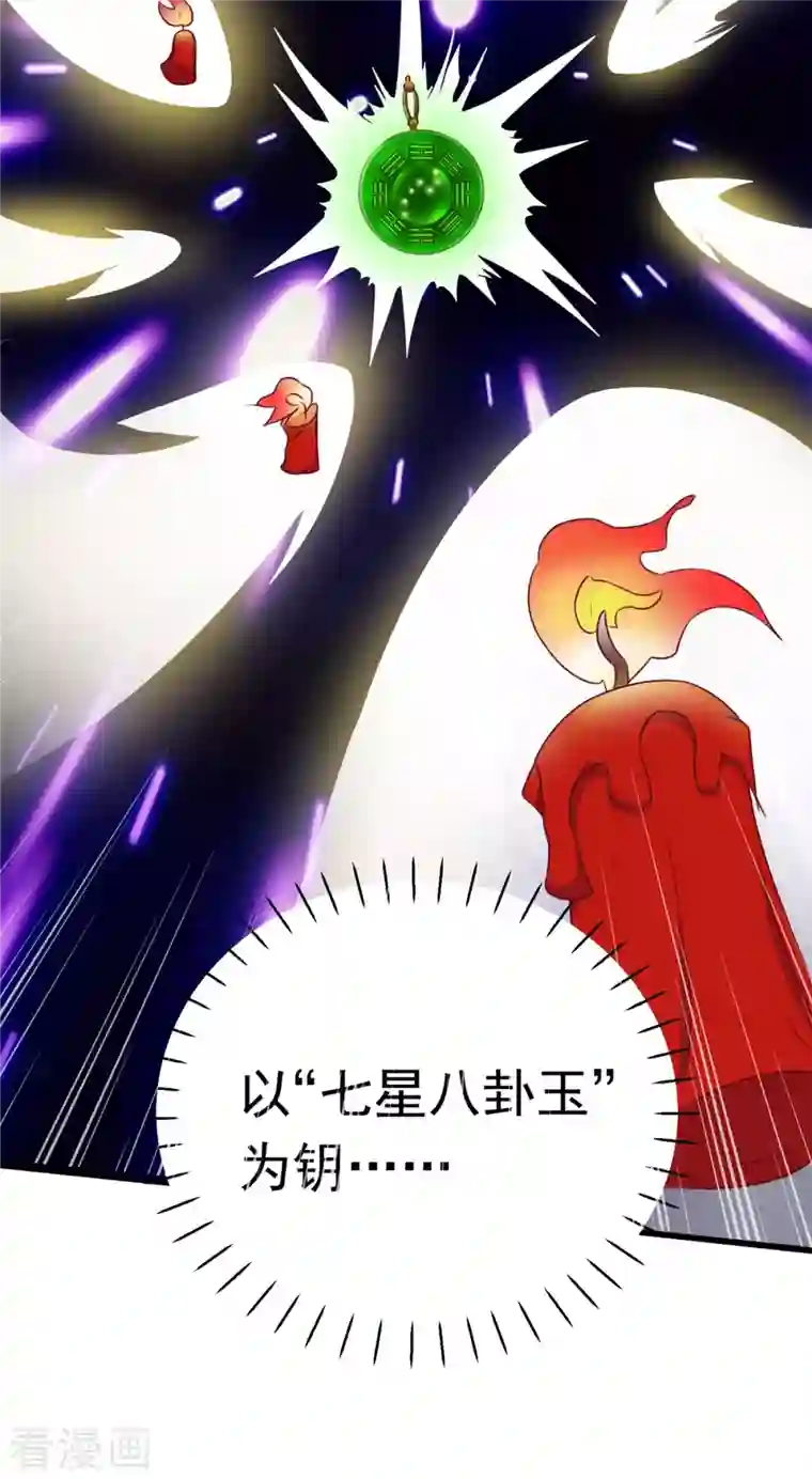 女总裁的贴身神医第15话上 七星会阳，古墓终开