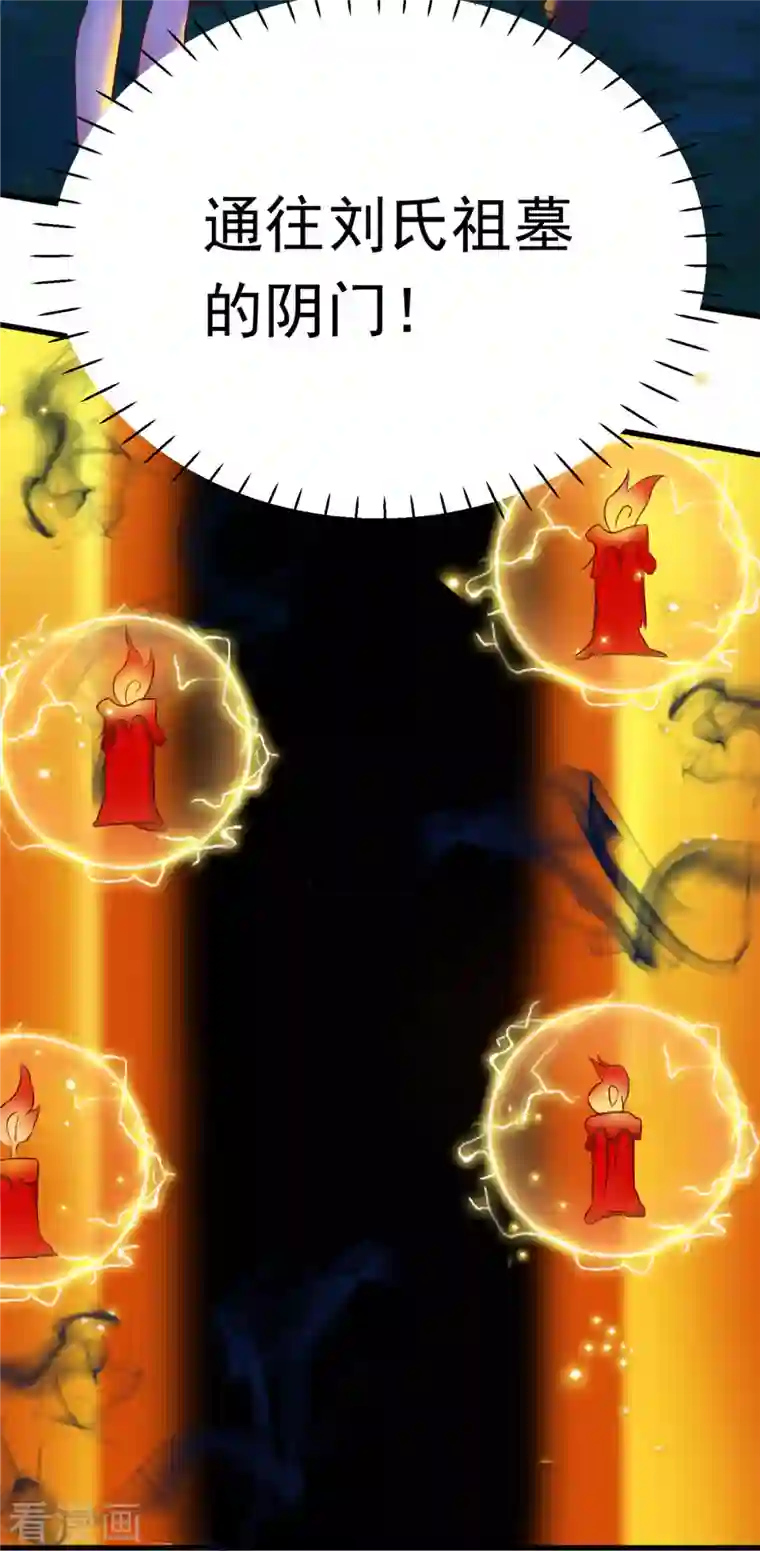 女总裁的贴身神医第15话上 七星会阳，古墓终开