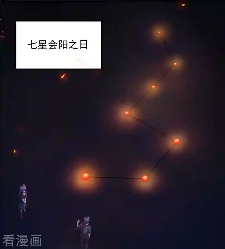 女总裁的贴身神医第15话上 七星会阳，古墓终开