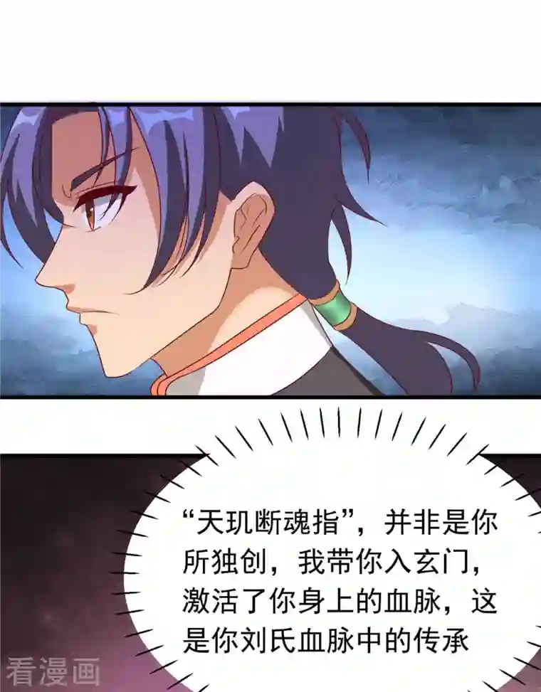 女总裁的贴身神医第15话上 七星会阳，古墓终开