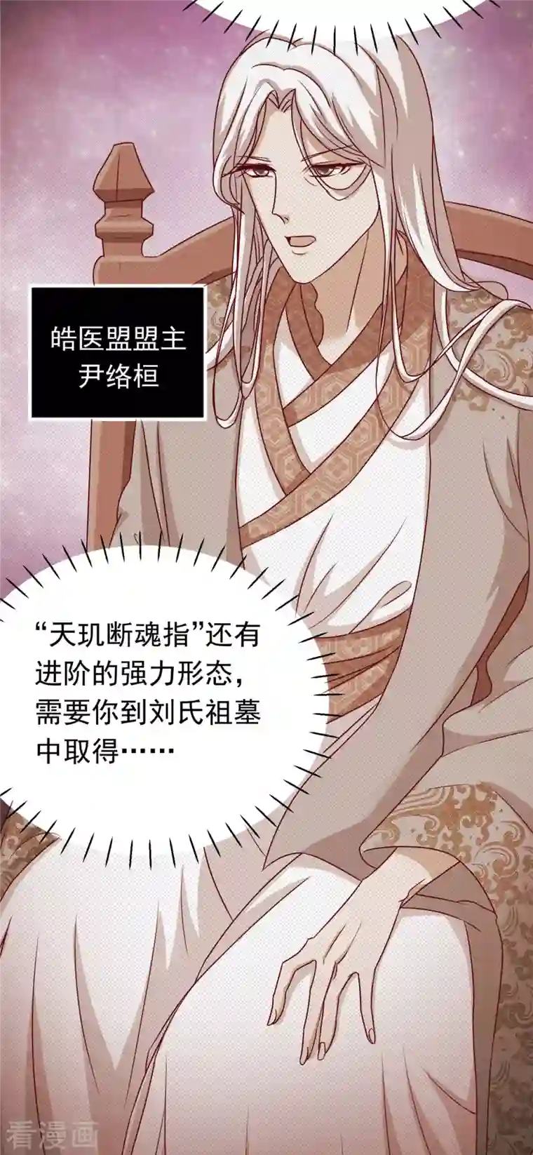 女总裁的贴身神医第15话上 七星会阳，古墓终开