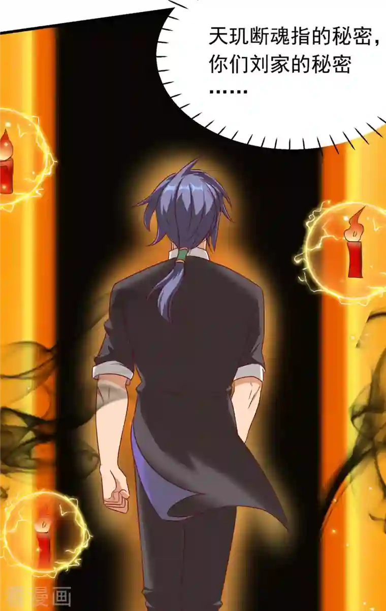 女总裁的贴身神医第15话上 七星会阳，古墓终开