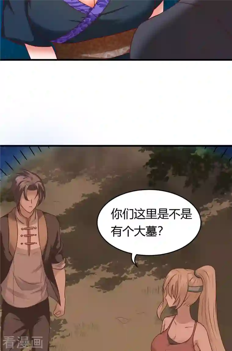 女总裁的贴身神医第15话上 七星会阳，古墓终开