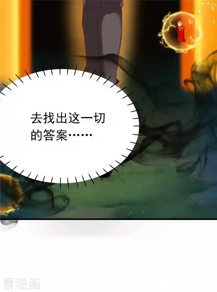 女总裁的贴身神医第15话下 七星会阳，古墓终开