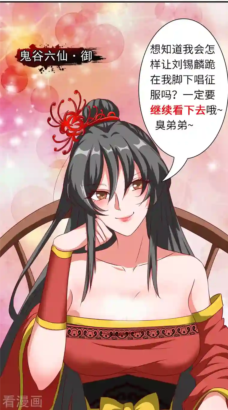 女总裁的贴身神医第15话下 七星会阳，古墓终开