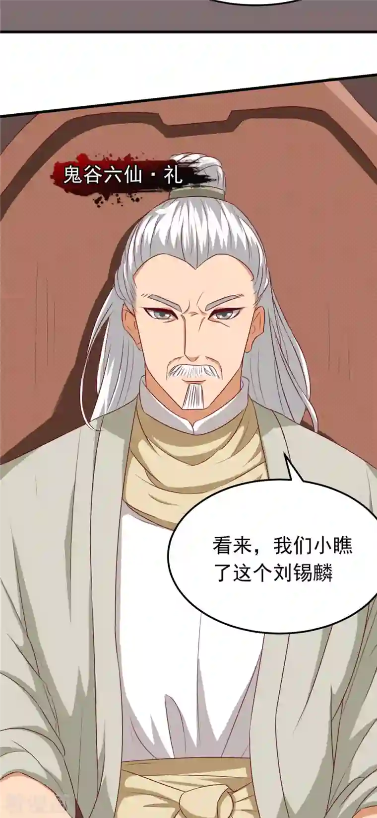 女总裁的贴身神医第15话下 七星会阳，古墓终开