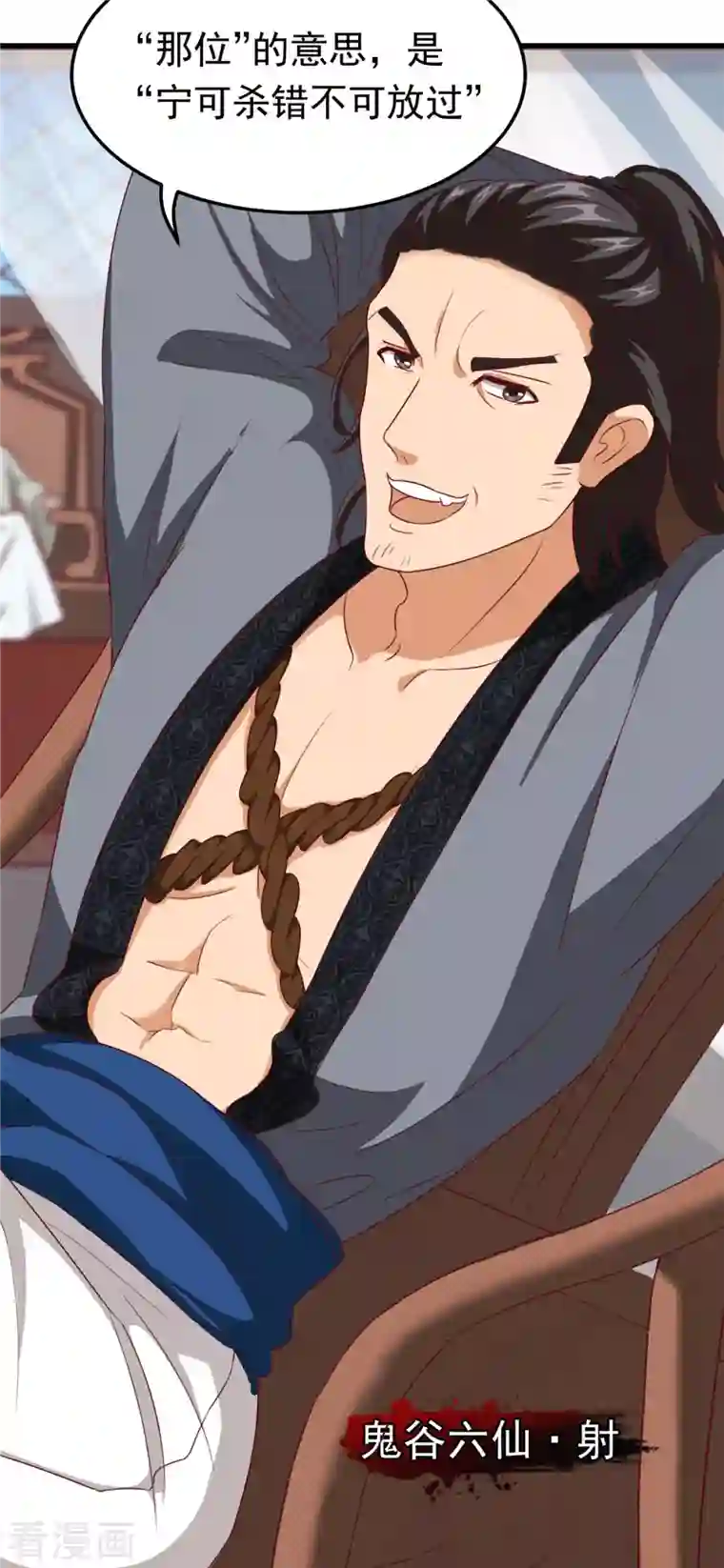 女总裁的贴身神医第15话下 七星会阳，古墓终开