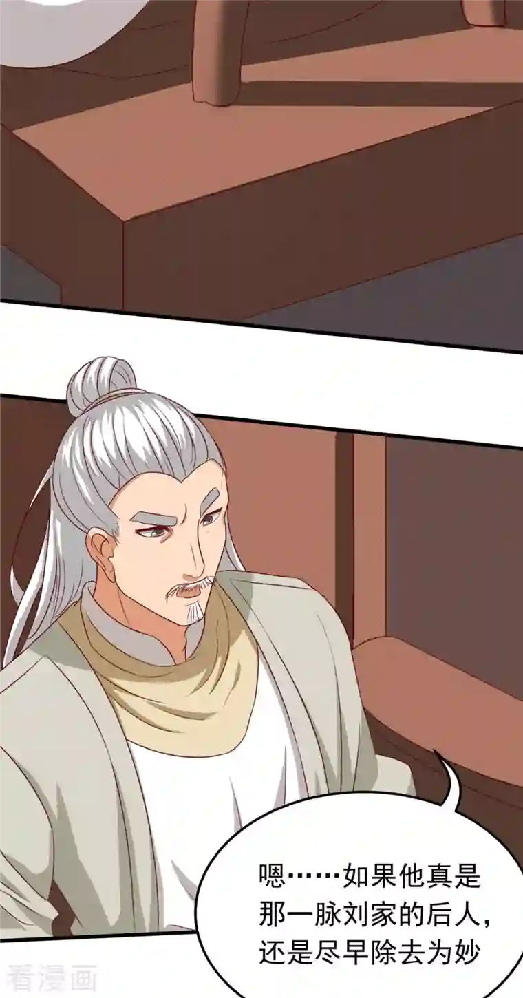 女总裁的贴身神医第15话下 七星会阳，古墓终开