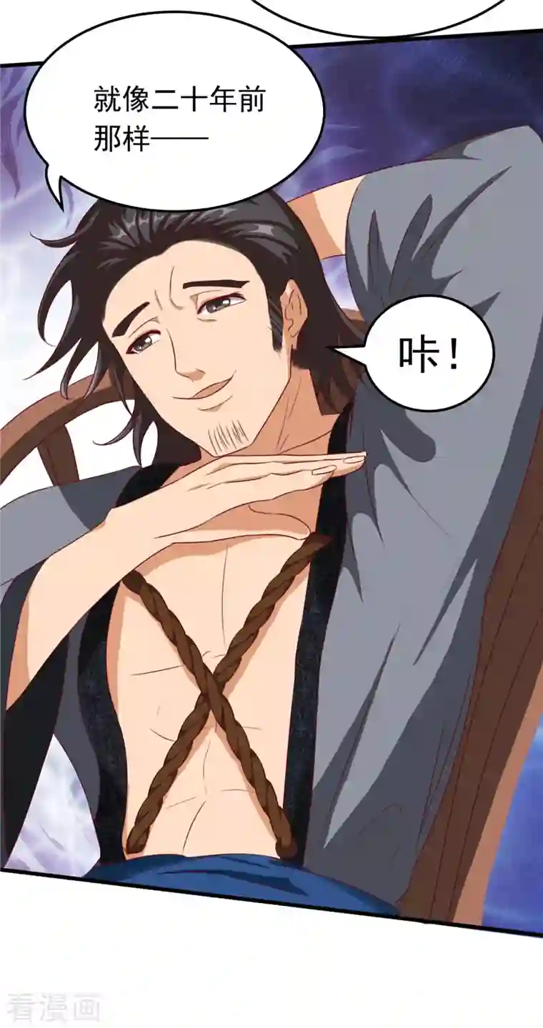 女总裁的贴身神医第15话下 七星会阳，古墓终开