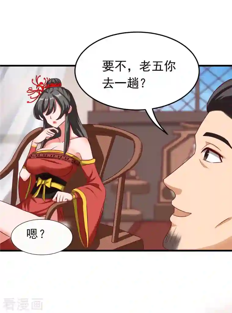 女总裁的贴身神医第15话下 七星会阳，古墓终开