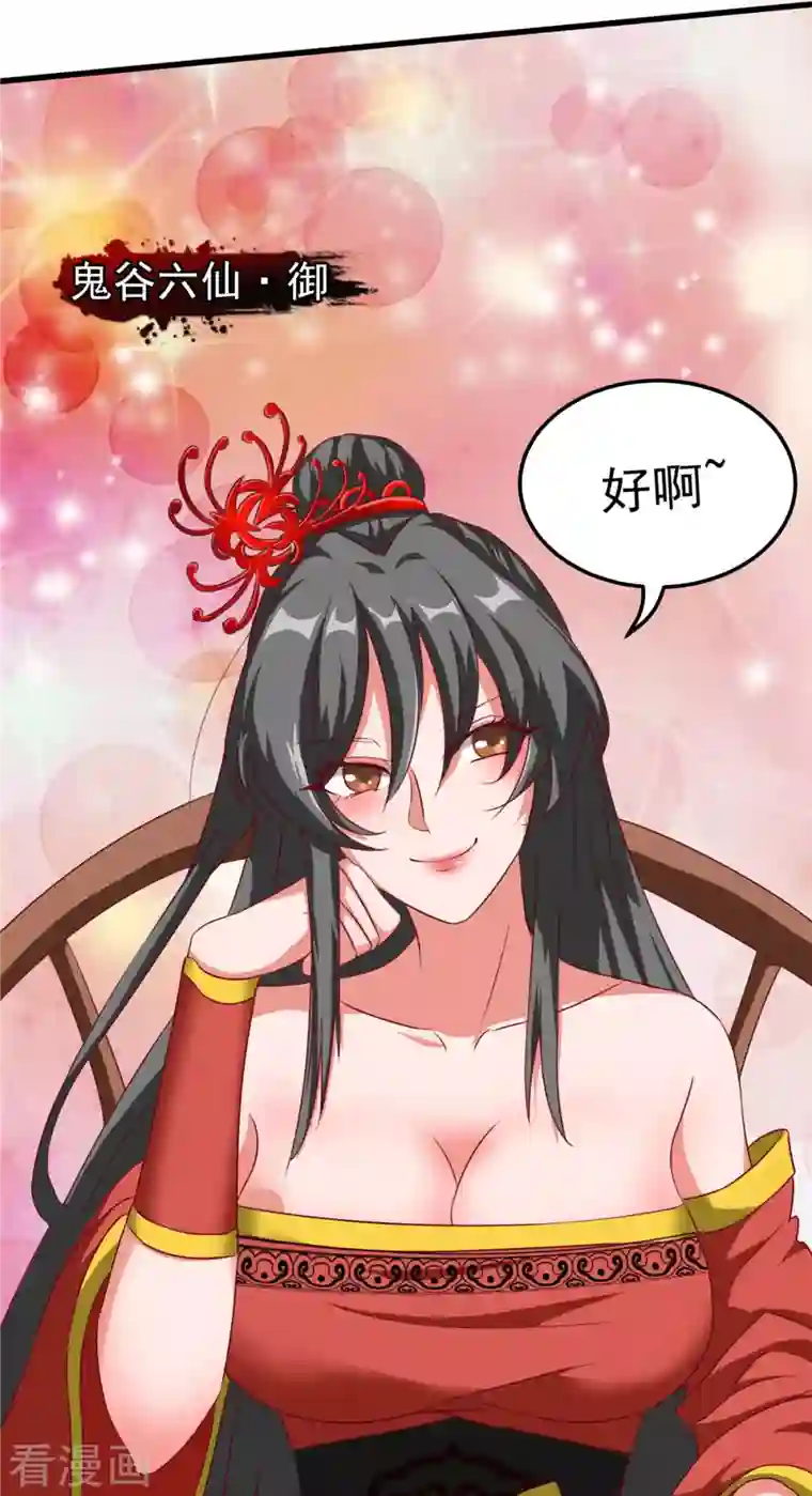 女总裁的贴身神医第15话下 七星会阳，古墓终开