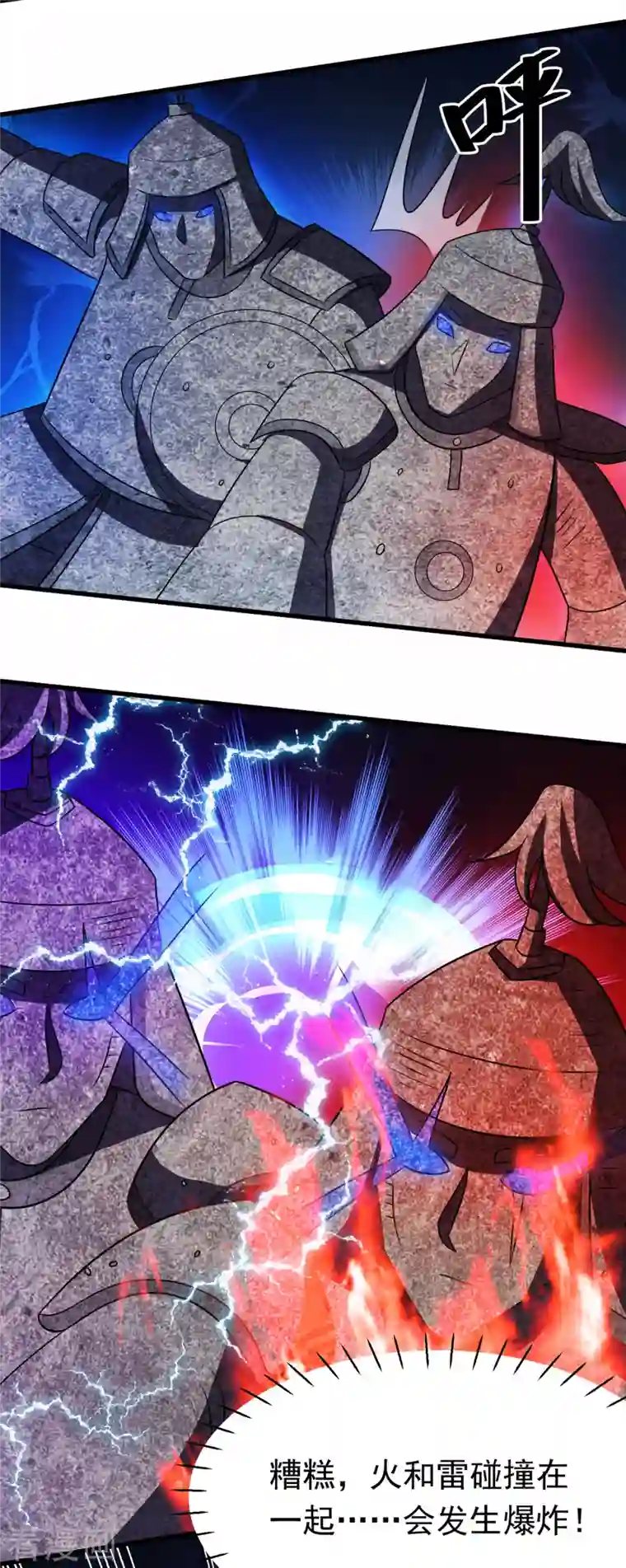 女总裁的贴身神医第16话下 护灵兵阵