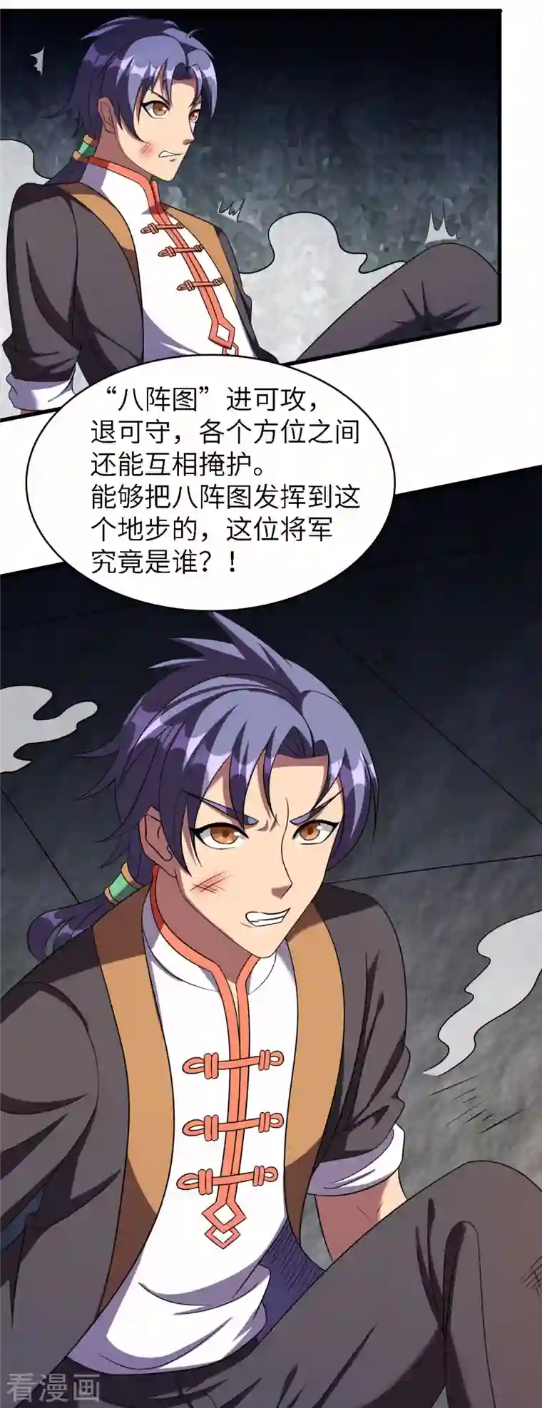 女总裁的贴身神医第16话下 护灵兵阵