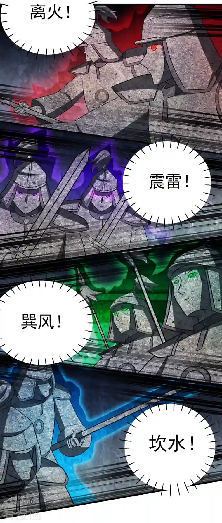 女总裁的贴身神医第16话下 护灵兵阵