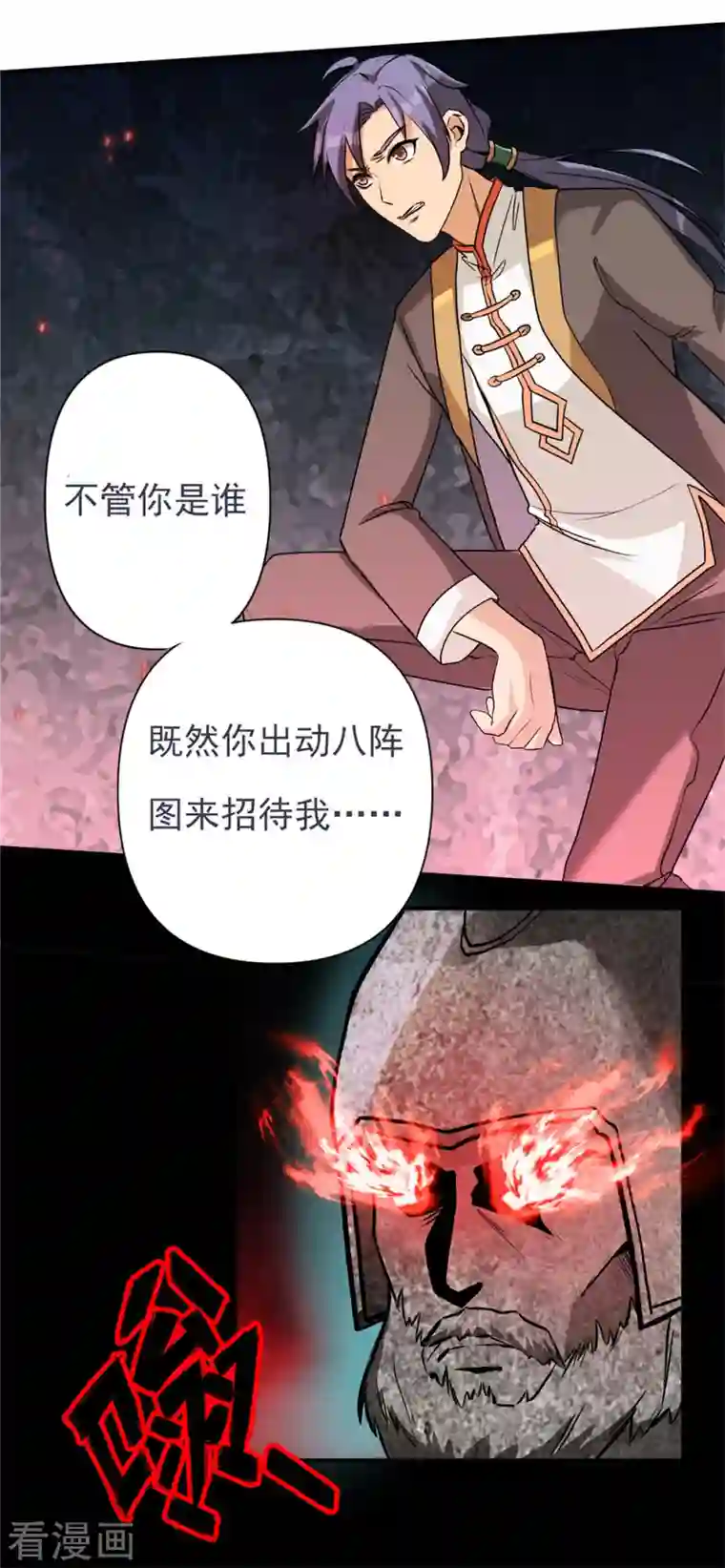 女总裁的贴身神医第17话上 大明第一军神