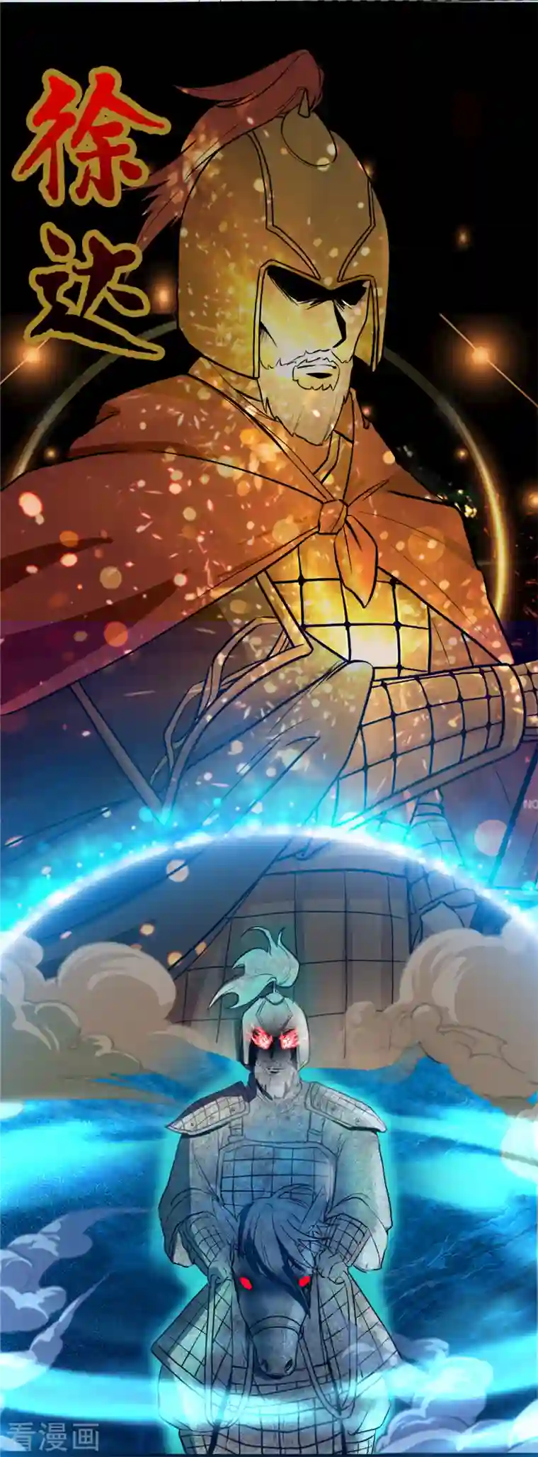 女总裁的贴身神医第17话上 大明第一军神