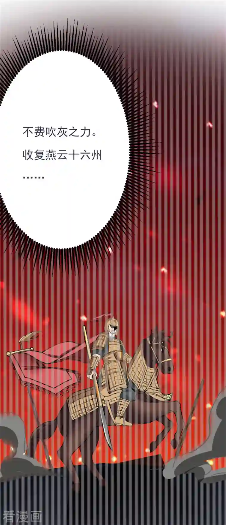 女总裁的贴身神医第17话上 大明第一军神