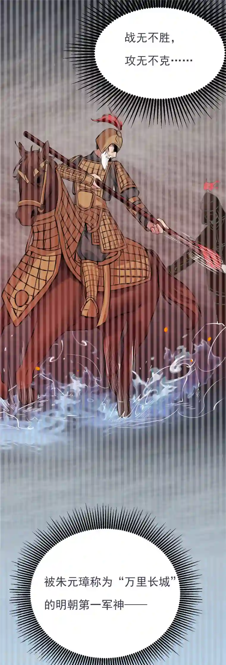 女总裁的贴身神医第17话上 大明第一军神