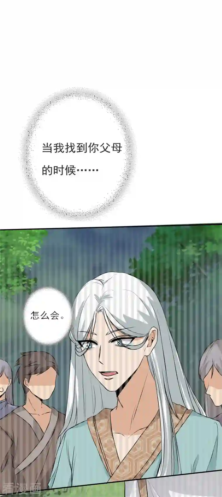 女总裁的贴身神医第17话下 大明第一军神