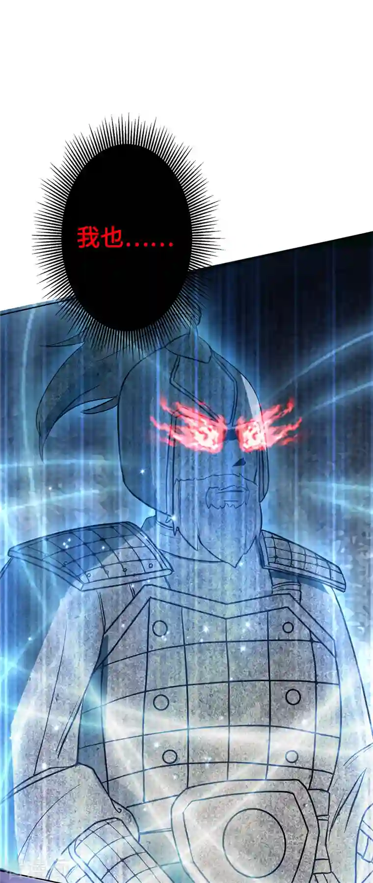 女总裁的贴身神医第17话下 大明第一军神