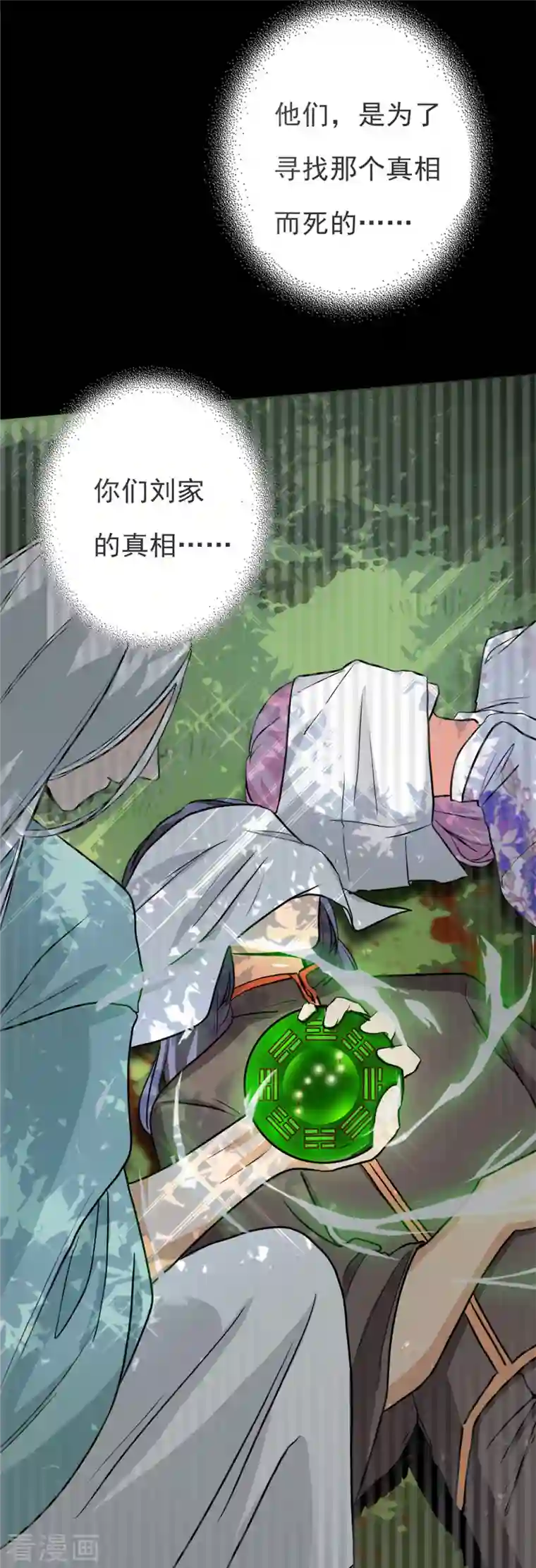 女总裁的贴身神医第17话下 大明第一军神