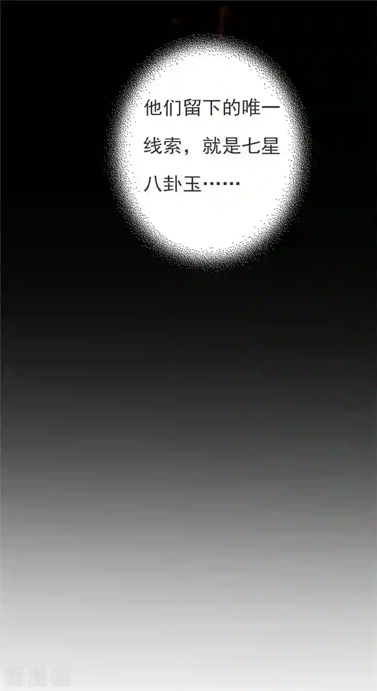 女总裁的贴身神医第17话下 大明第一军神