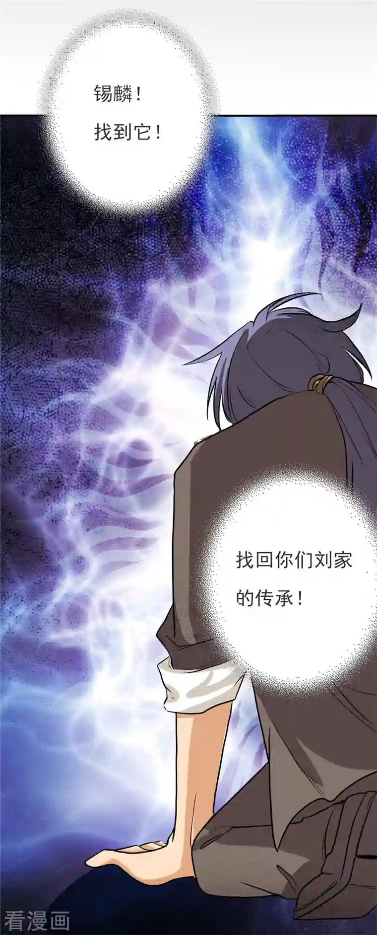 女总裁的贴身神医第17话下 大明第一军神