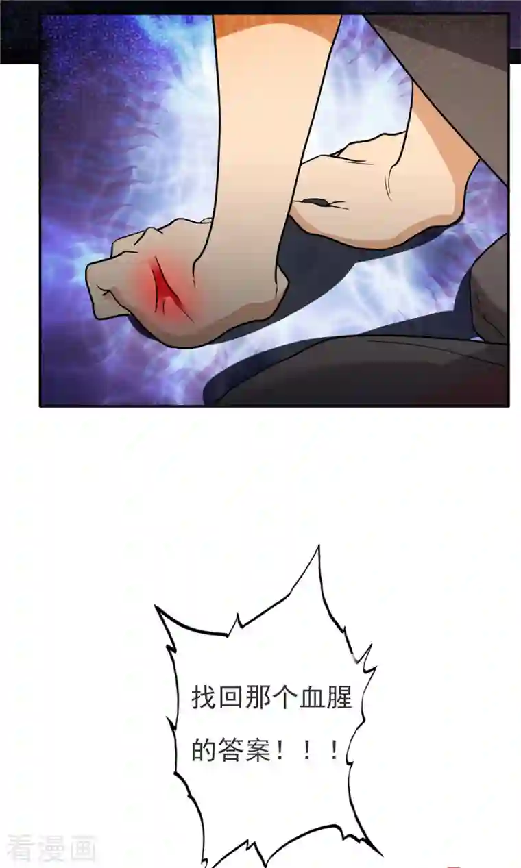 女总裁的贴身神医第17话下 大明第一军神