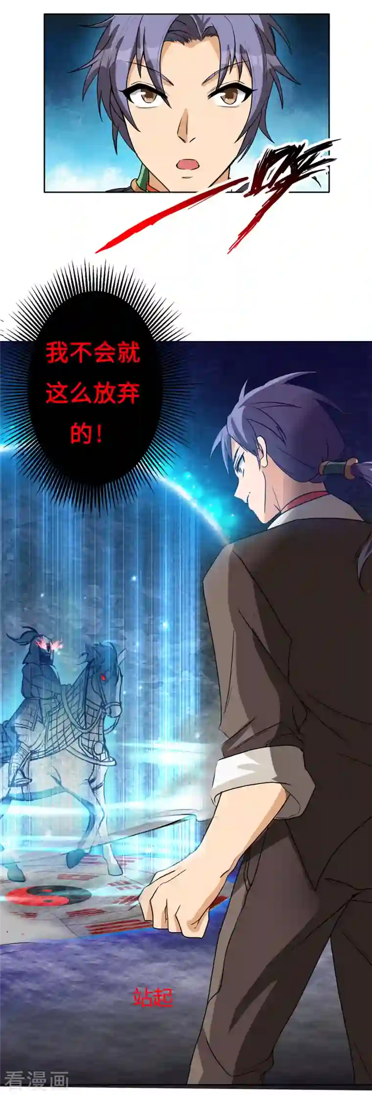 女总裁的贴身神医第17话下 大明第一军神