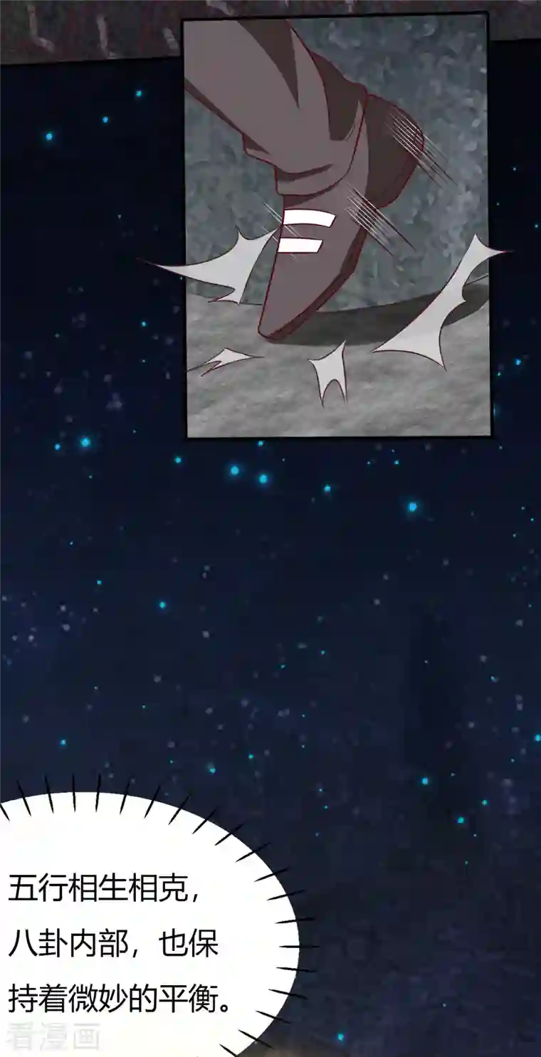 女总裁的贴身神医第18话上 婉君，你怎么来了