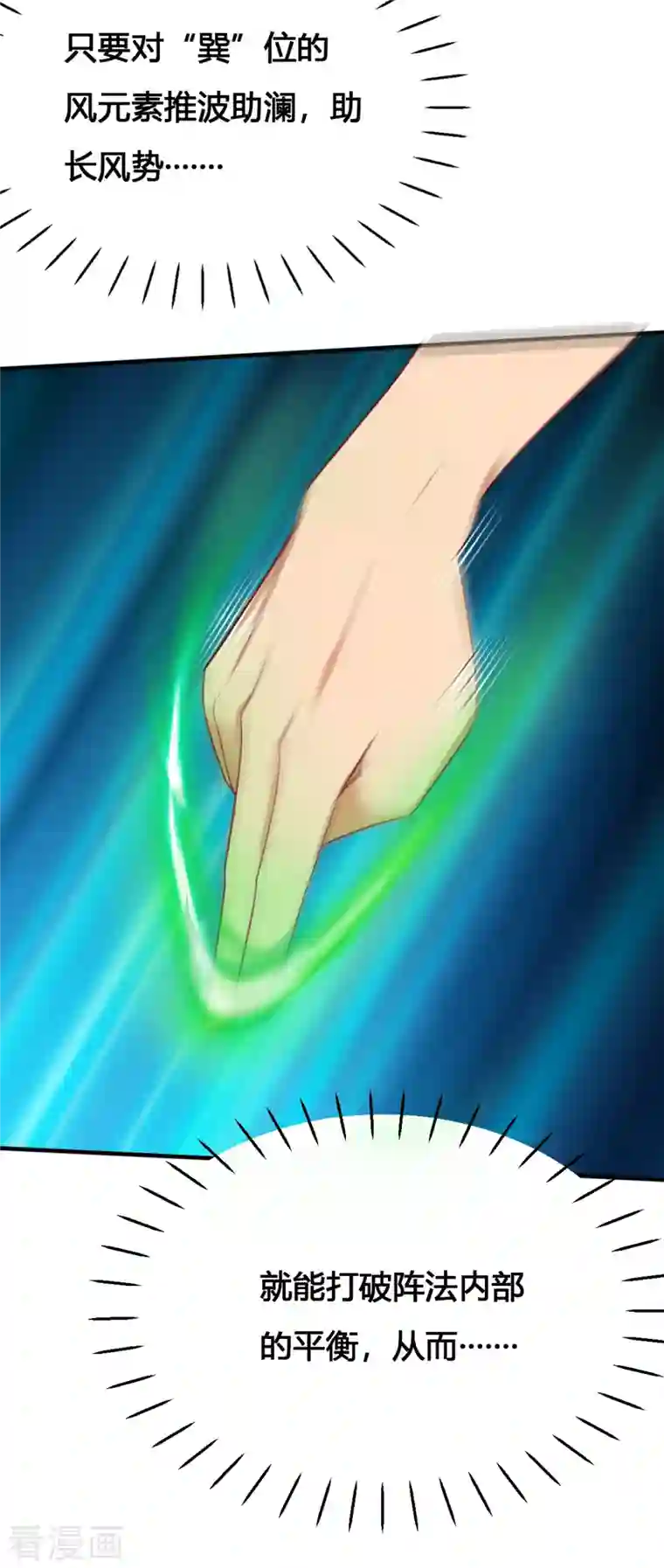 女总裁的贴身神医第18话下 婉君，你怎么来了