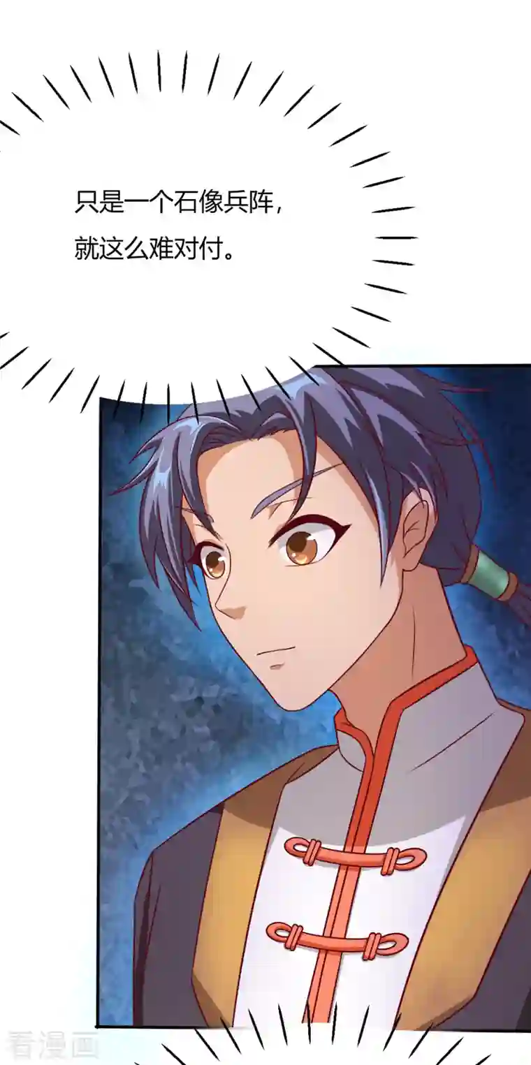 女总裁的贴身神医第18话下 婉君，你怎么来了