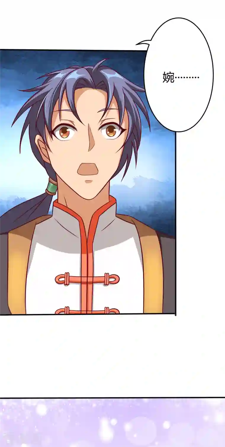 女总裁的贴身神医第18话下 婉君，你怎么来了