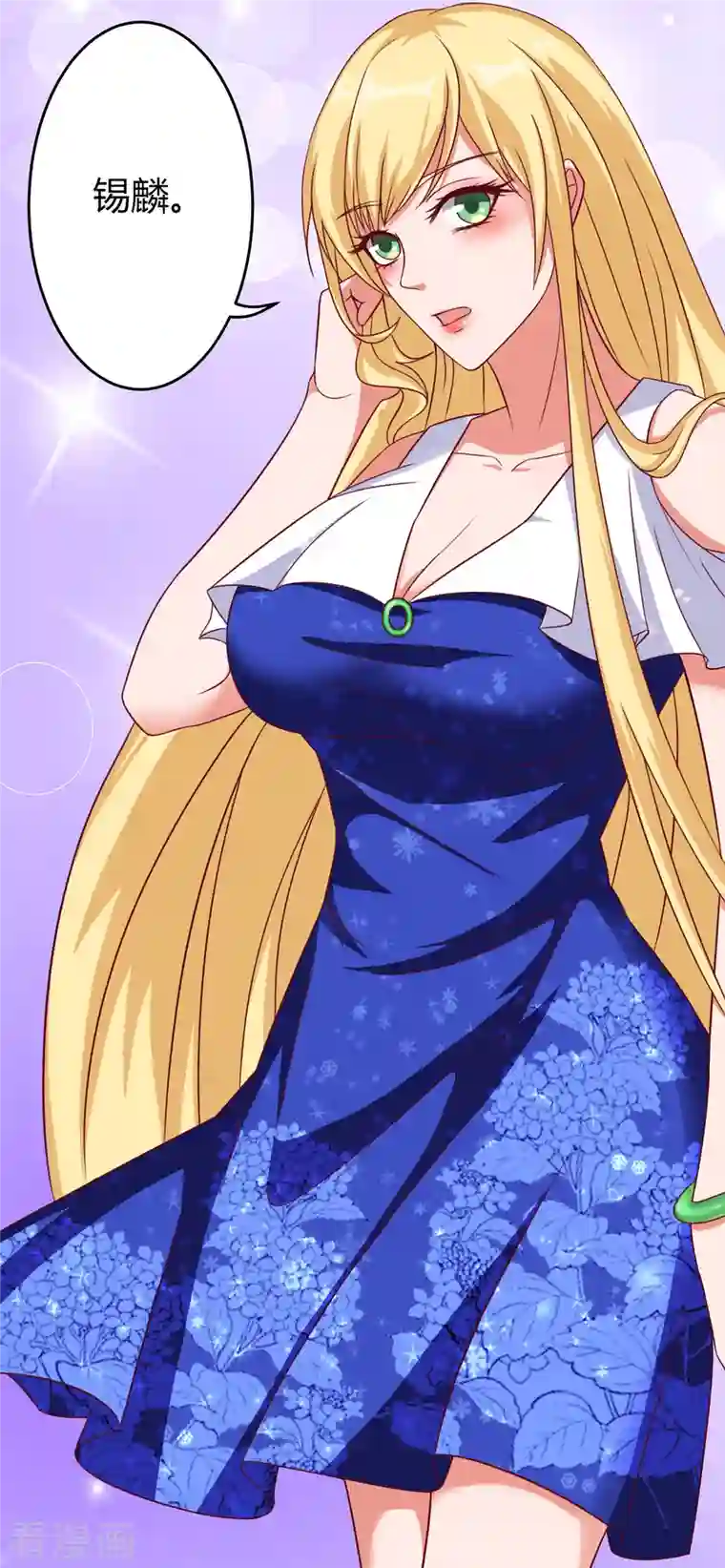 女总裁的贴身神医第18话下 婉君，你怎么来了