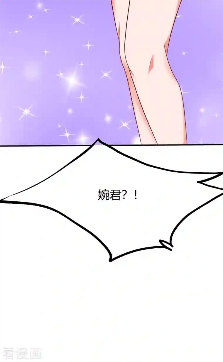 女总裁的贴身神医第18话下 婉君，你怎么来了