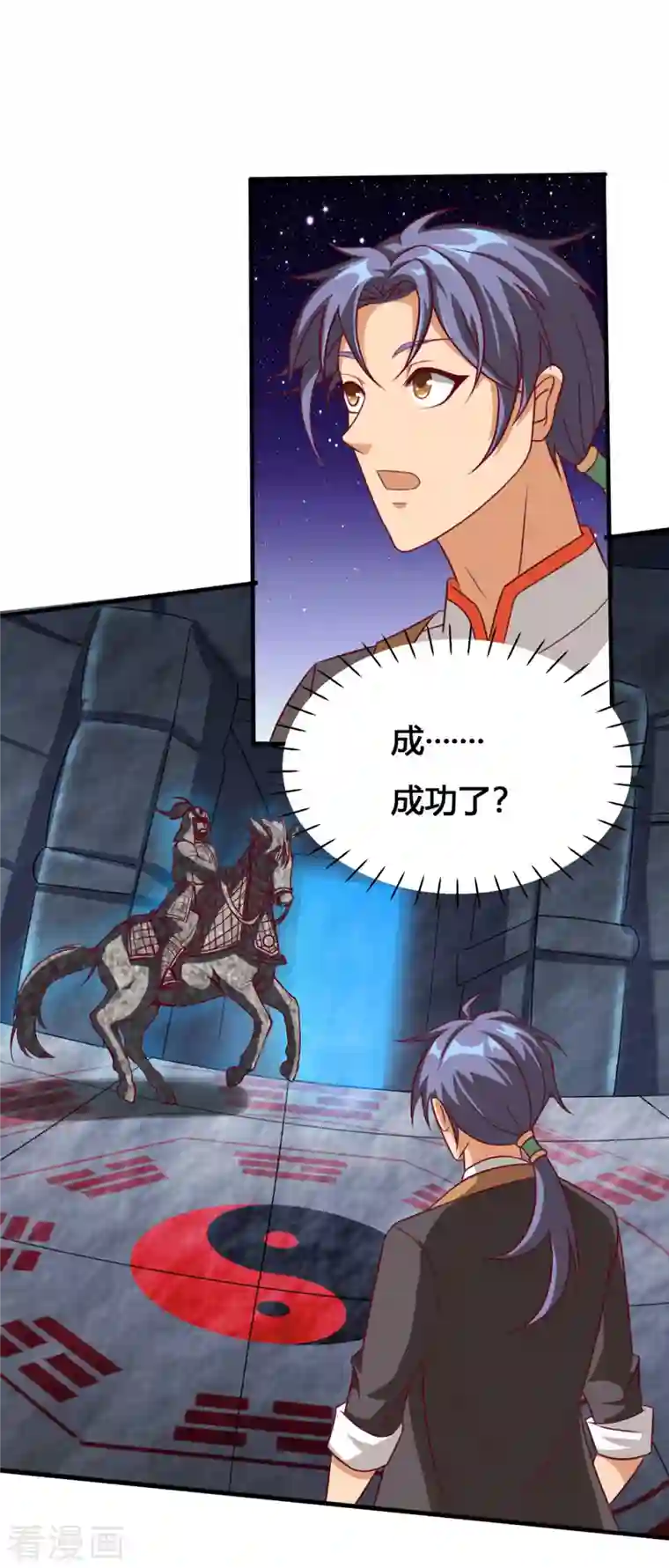 女总裁的贴身神医第18话下 婉君，你怎么来了