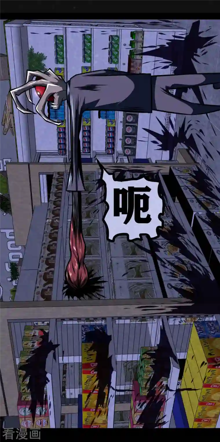 同学你变异了第9话