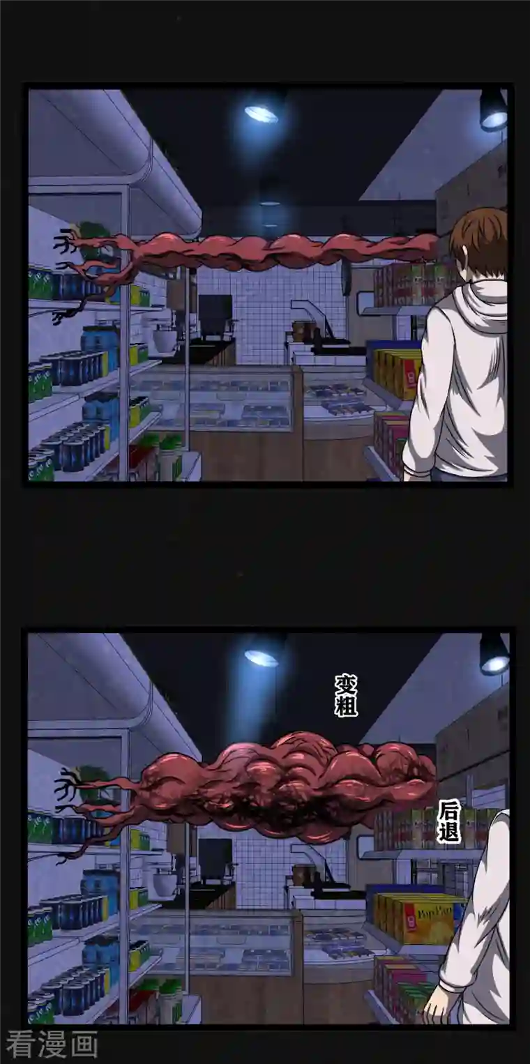 同学你变异了第9话