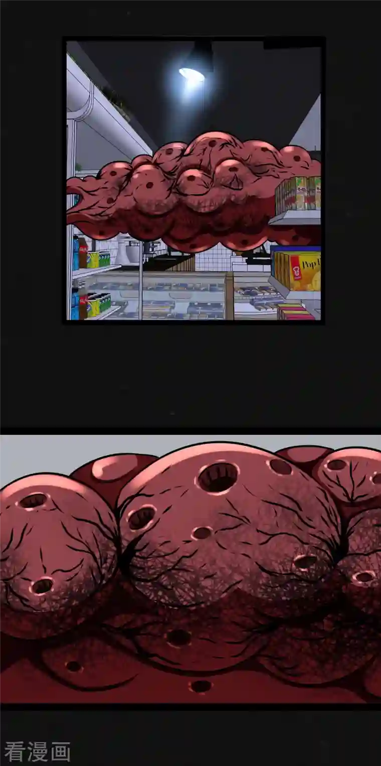 同学你变异了第9话