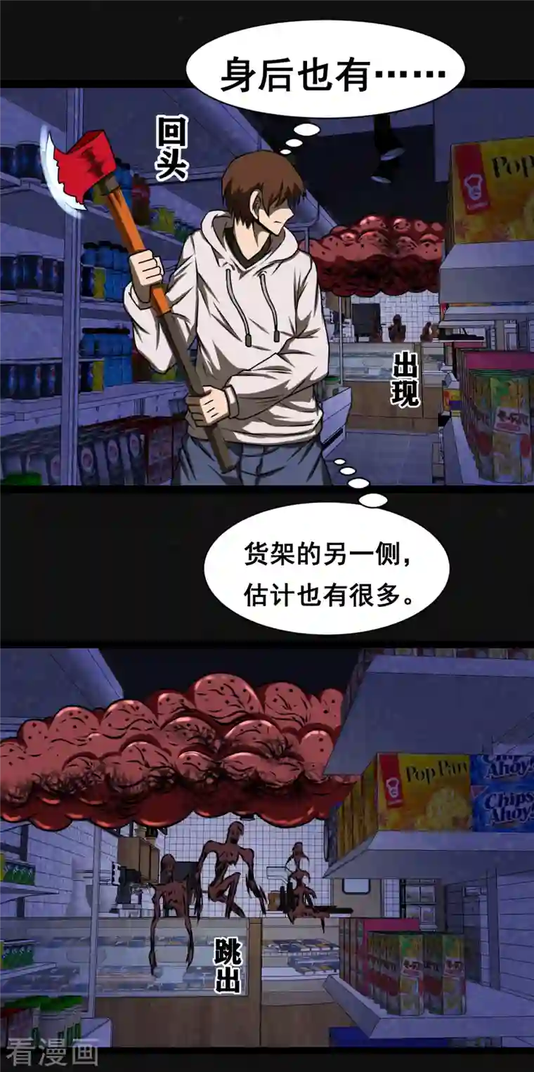 同学你变异了第9话