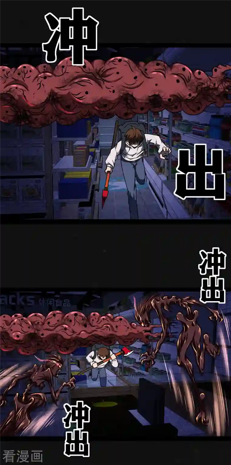 同学你变异了第9话