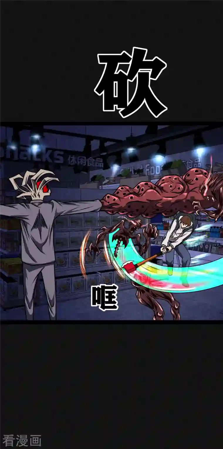 同学你变异了第9话