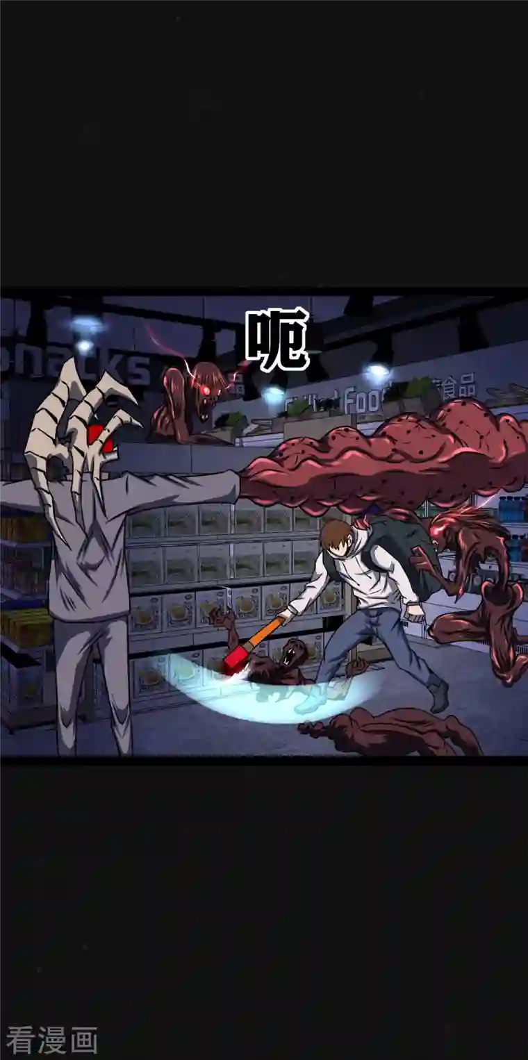 同学你变异了第9话